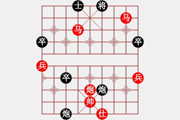 象棋棋譜圖片：棄馬局將計就計 - 步數(shù)：79 