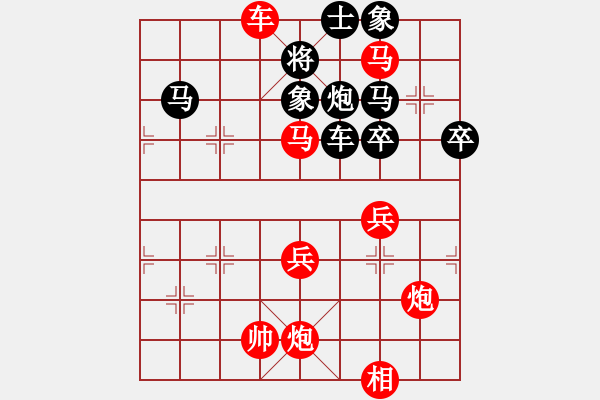 象棋棋譜圖片：張志明 先勝 杜國杰 - 步數(shù)：57 