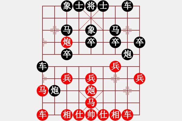 象棋棋譜圖片：山西曙光(3段)-和-繁華落盡(4段) - 步數(shù)：20 