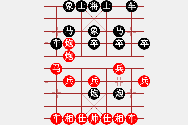 象棋棋譜圖片：山西曙光(3段)-和-繁華落盡(4段) - 步數(shù)：30 