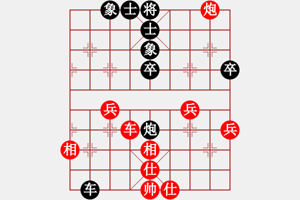 象棋棋譜圖片：山西曙光(3段)-和-繁華落盡(4段) - 步數(shù)：80 