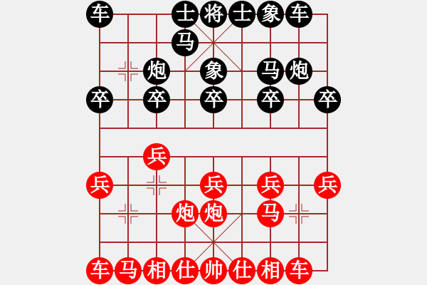 象棋棋譜圖片：惲偉光 先負 沈敏 - 步數(shù)：10 