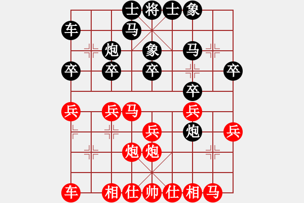 象棋棋譜圖片：惲偉光 先負 沈敏 - 步數(shù)：20 