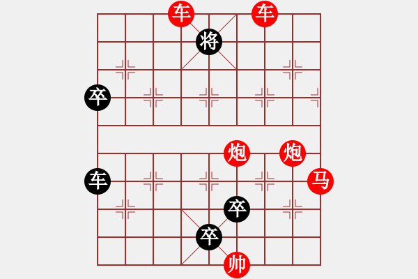 象棋棋譜圖片：044局 大雙龍 紅先和 X - 步數(shù)：10 