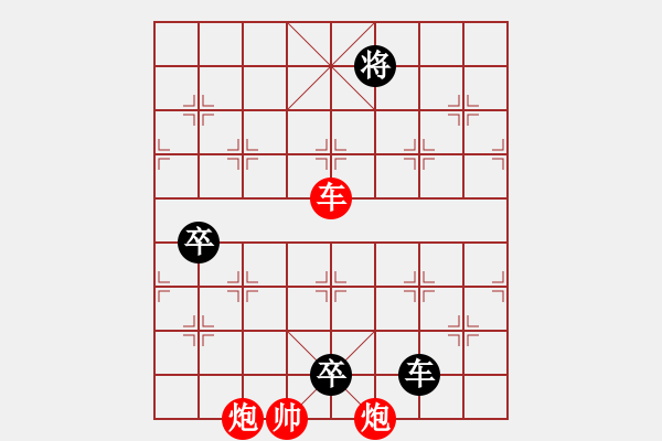 象棋棋譜圖片：044局 大雙龍 紅先和 X - 步數(shù)：40 