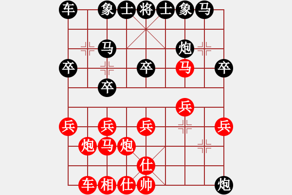 象棋棋譜圖片：梧桐狂樹(6段)-負-一路走來(4段) - 步數(shù)：20 