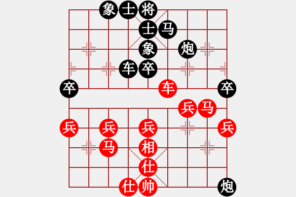 象棋棋譜圖片：梧桐狂樹(6段)-負-一路走來(4段) - 步數(shù)：40 