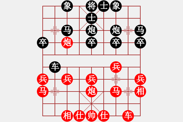 象棋棋譜圖片：平凡AVSgh2068542(2012-8-23) 仙人指路轉(zhuǎn)右中炮對卒底炮 - 步數(shù)：20 