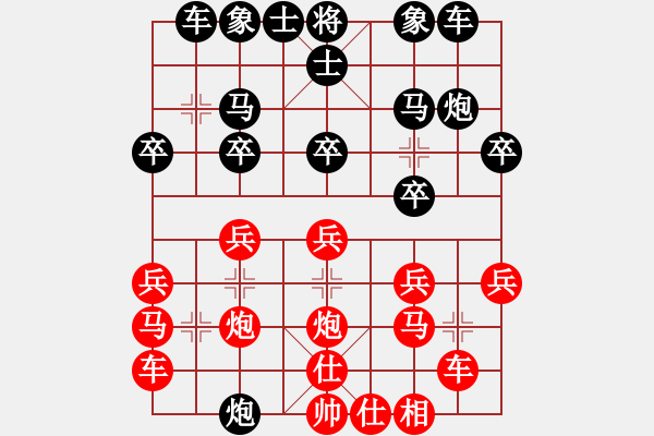 象棋棋譜圖片：風(fēng)耀紅先負(fù)邵德榮.pgn - 步數(shù)：20 