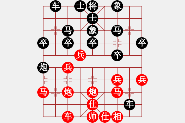 象棋棋譜圖片：風(fēng)耀紅先負(fù)邵德榮.pgn - 步數(shù)：30 