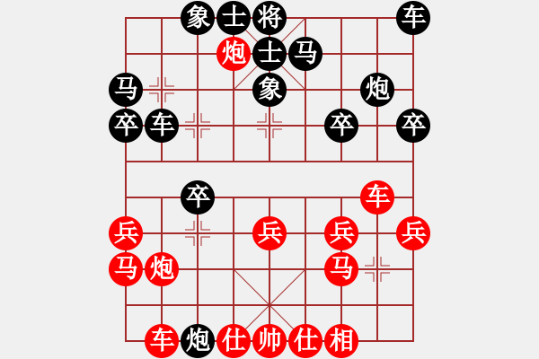 象棋棋譜圖片：戴林龍[神1-1] 先負 尚昌發(fā)[神1-1]  - 步數(shù)：20 