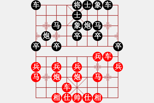 象棋棋譜圖片：210207擂臺(tái)賽第十八場(chǎng)聰先負(fù)擺地?cái)?- 步數(shù)：20 