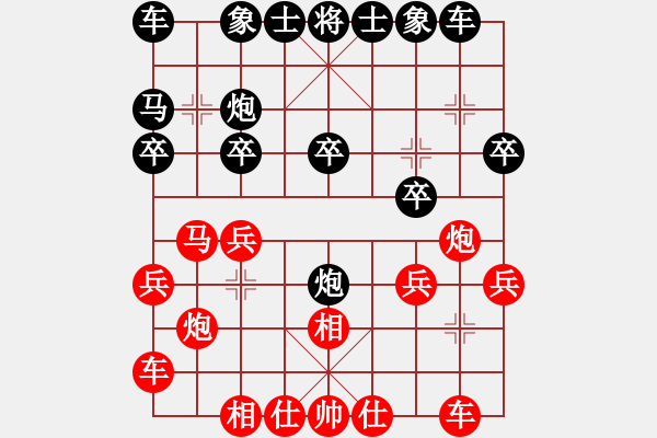 象棋棋譜圖片：2017.8.22.8后勝欒軍飛相局.pgn - 步數(shù)：20 