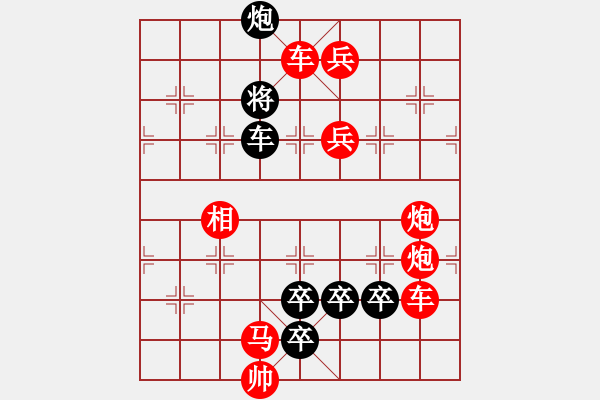 象棋棋譜圖片：037、棄子解圍奧妙非常 - 步數(shù)：0 