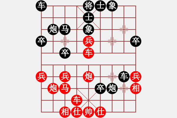 象棋棋譜圖片：justinhk(3段)-和-大兵小兵(8段) - 步數(shù)：30 