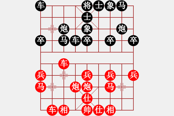 象棋棋谱图片：赵国荣     先和 柳大华     - 步数：20 