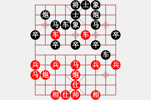 象棋棋譜圖片：棋緣閣GG仙人指路[1178507779] 先負(fù) 棋緣閣-芳棋[893812128] - 步數(shù)：30 