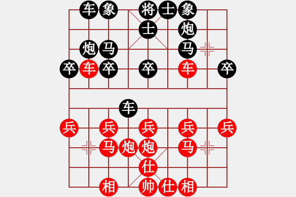 象棋棋譜圖片：執(zhí)子之手(3段)-負(fù)-丸冥蜘歪(1段) - 步數(shù)：20 