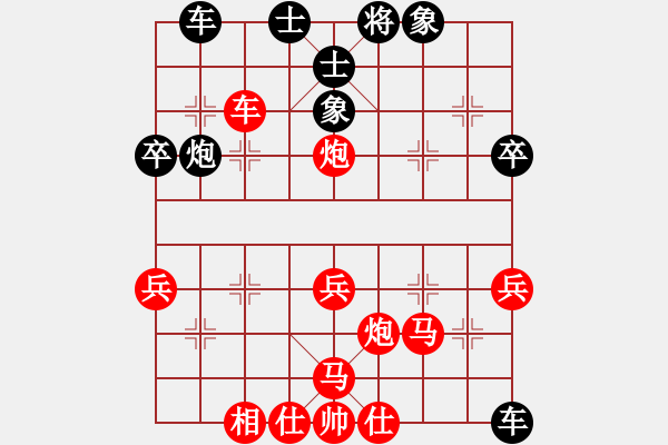 象棋棋譜圖片：大兵小兵(9段)-勝-amyho(1段) - 步數(shù)：40 