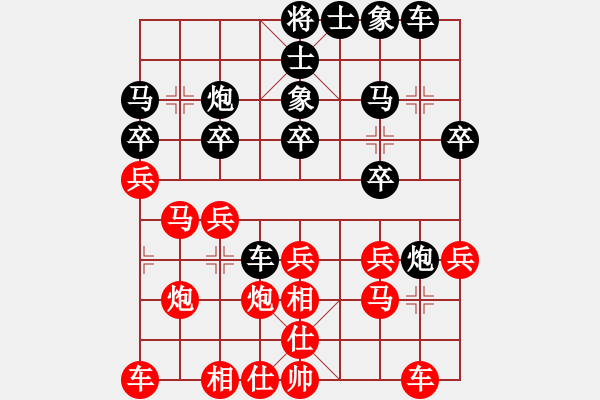 象棋棋譜圖片：胡神(北斗)-勝-棋魂戰(zhàn)士(天罡) - 步數(shù)：20 