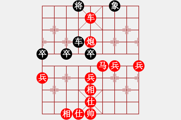 象棋棋譜圖片：bbboy002(5r)-勝-好酒茅臺液(初級) - 步數(shù)：79 