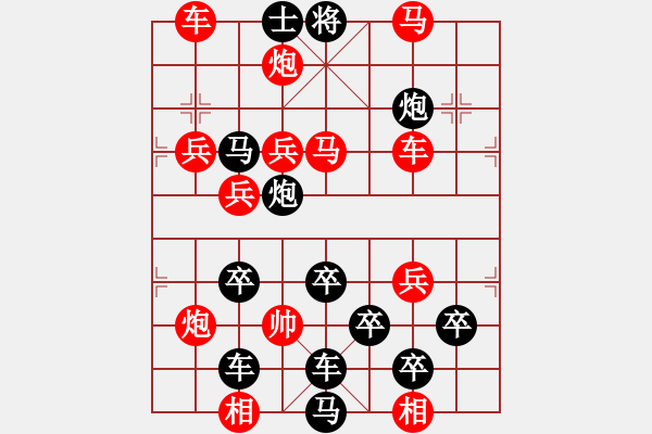 象棋棋譜圖片：【圖形】蜂舞蝶飛鬧花叢 28（時(shí)鑫 造型 擬局）連將勝 - 步數(shù)：10 