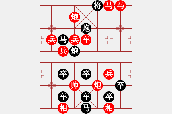 象棋棋譜圖片：【圖形】蜂舞蝶飛鬧花叢 28（時(shí)鑫 造型 擬局）連將勝 - 步數(shù)：20 