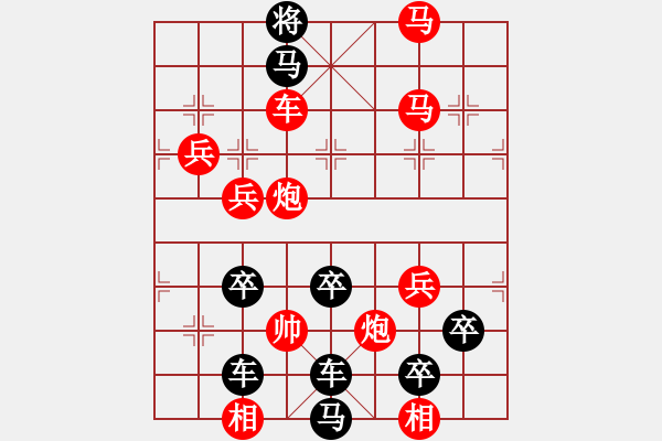 象棋棋譜圖片：【圖形】蜂舞蝶飛鬧花叢 28（時(shí)鑫 造型 擬局）連將勝 - 步數(shù)：30 