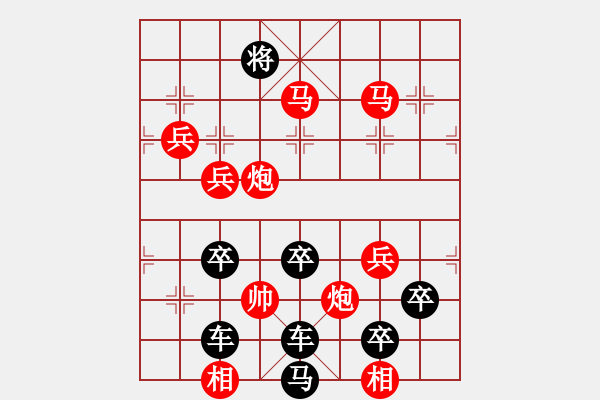 象棋棋譜圖片：【圖形】蜂舞蝶飛鬧花叢 28（時(shí)鑫 造型 擬局）連將勝 - 步數(shù)：40 