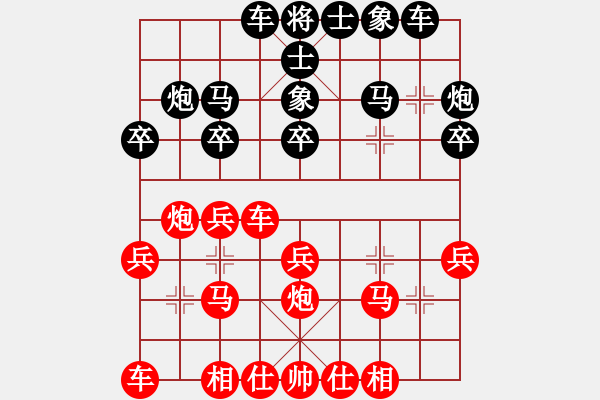 象棋棋譜圖片：上海市 宋凌 和 云南省 吳晴 - 步數(shù)：20 