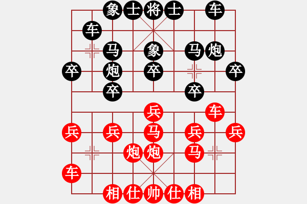 象棋棋譜圖片：糊涂棋仙(7段)-勝-老伙夫(5段) - 步數(shù)：20 