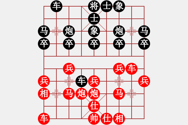 象棋棋譜圖片：弈棋美仙子(日帥)-勝-蔣萍(至尊) - 步數(shù)：20 