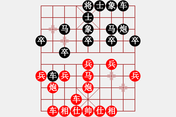 象棋棋譜圖片：第4局 得先當(dāng)頭炮橫車破屏風(fēng)馬進(jìn)炮 變12 - 步數(shù)：20 