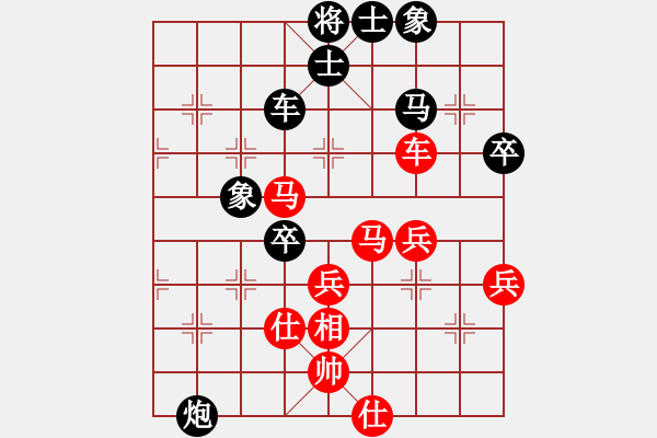 象棋棋譜圖片：踏雪中無痕(人王)-勝-松篷白雪(9段) - 步數(shù)：50 