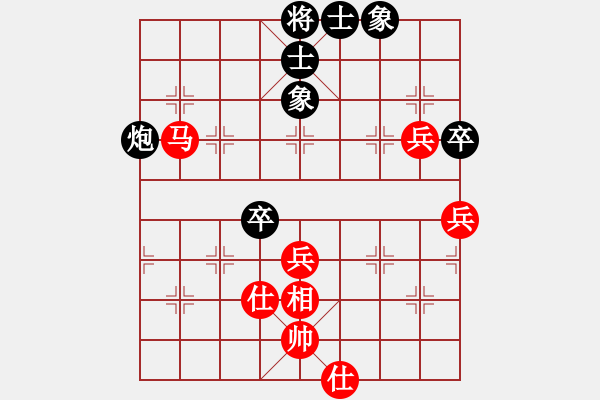 象棋棋譜圖片：踏雪中無痕(人王)-勝-松篷白雪(9段) - 步數(shù)：70 