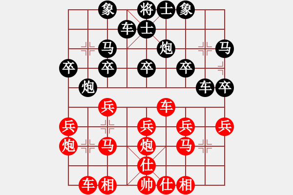 象棋棋譜圖片：大鈍刀對(duì)亮哥風(fēng)云.pgn - 步數(shù)：20 