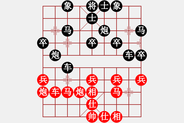 象棋棋譜圖片：大鈍刀對(duì)亮哥風(fēng)云.pgn - 步數(shù)：30 