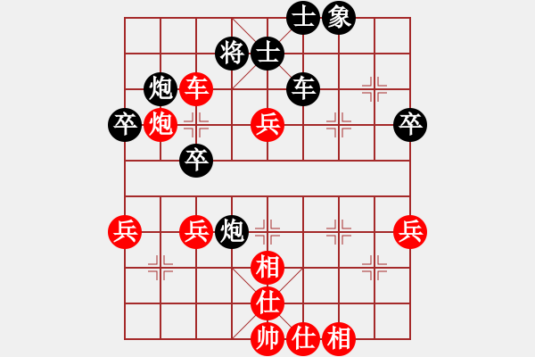 象棋棋譜圖片：形形色色(1段)-負(fù)-成都棋院(4段) - 步數(shù)：50 