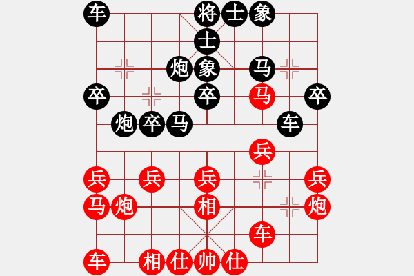 象棋棋譜圖片：DQ超越自我[1005591143] -VS- 結(jié)交天下棋友[1563857420] - 步數(shù)：20 