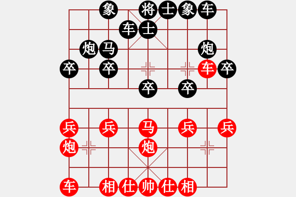 象棋棋譜圖片：八卦真人(1段)-勝-泓一(3段) - 步數(shù)：20 