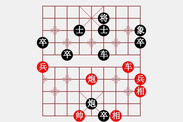 象棋棋譜圖片：屏風(fēng)馬應(yīng)中炮巡河車黑巡河炮(黑勝) - 步數(shù)：100 