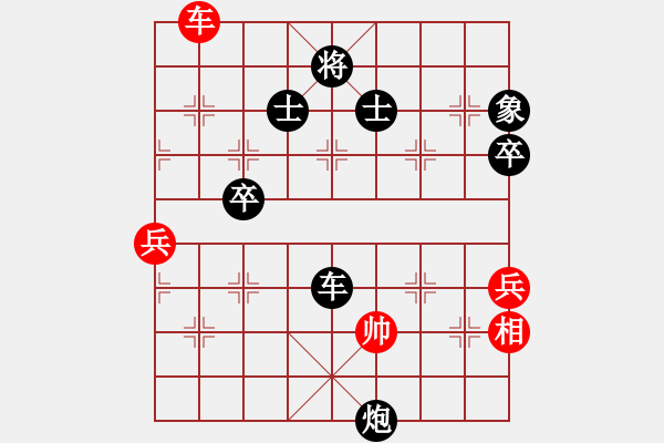 象棋棋譜圖片：屏風(fēng)馬應(yīng)中炮巡河車黑巡河炮(黑勝) - 步數(shù)：130 