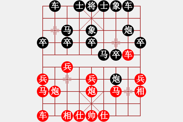 象棋棋譜圖片：屏風(fēng)馬應(yīng)中炮巡河車黑巡河炮(黑勝) - 步數(shù)：20 