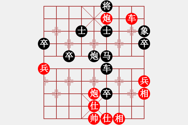 象棋棋譜圖片：屏風(fēng)馬應(yīng)中炮巡河車黑巡河炮(黑勝) - 步數(shù)：90 