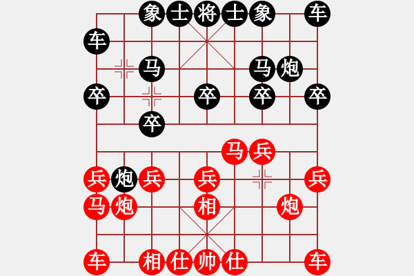 象棋棋譜圖片：aa[紅] -VS-行者必達(dá) [黑] - 步數(shù)：10 