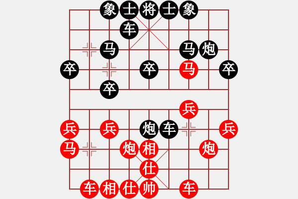 象棋棋譜圖片：aa[紅] -VS-行者必達(dá) [黑] - 步數(shù)：20 