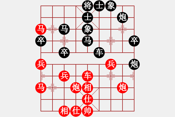 象棋棋譜圖片：aa[紅] -VS-行者必達(dá) [黑] - 步數(shù)：40 