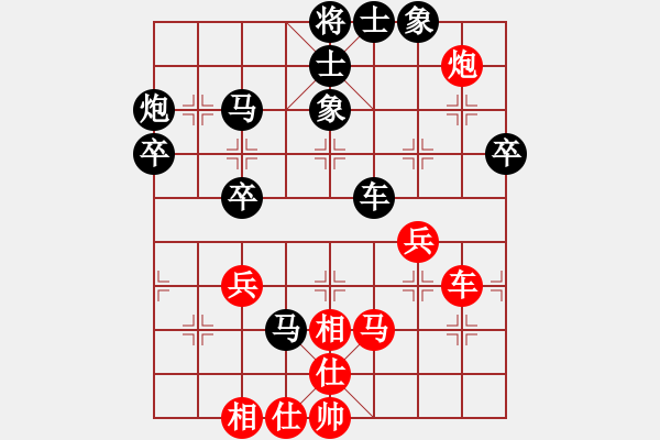 象棋棋譜圖片：aa[紅] -VS-行者必達(dá) [黑] - 步數(shù)：50 