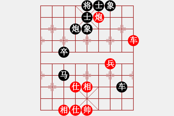 象棋棋譜圖片：aa[紅] -VS-行者必達(dá) [黑] - 步數(shù)：60 