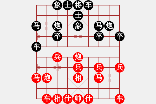 象棋棋譜圖片：2019年業(yè)余棋王賽暨第六屆班迪杯第04輪：閔仁先和任冠百 - 步數(shù)：20 